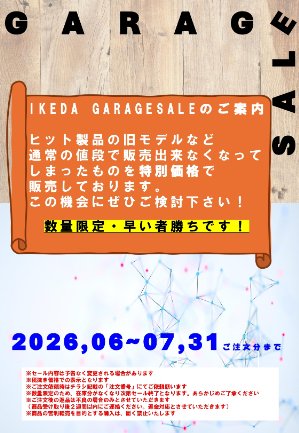 【池田理化】IKEDA GARAGE SALE 2026
